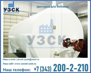 Цистерна для бензина в Димитровграде