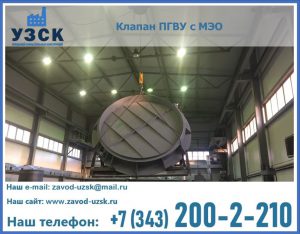 клапан ПГВУ круглый в Димитровграде