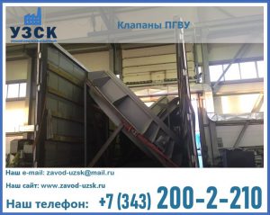 клапан ПГВУ с МЭО в Димитровграде