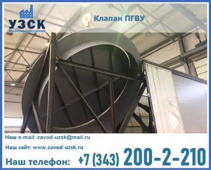 клапаны ПГВУ цена в Димитровграде