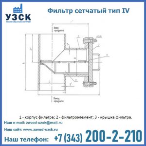 Фильтр сетчатый ФС по Т-ММ-11-2003 в Димитровграде