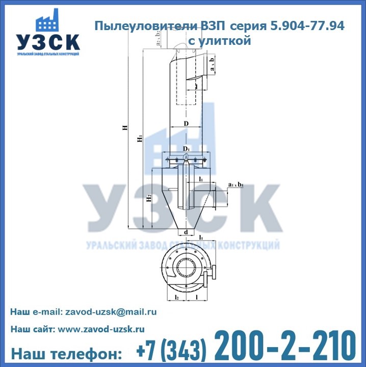 Пылеуловители ВЗП серия 5.904-77.94 с улиткой в Димитровграде