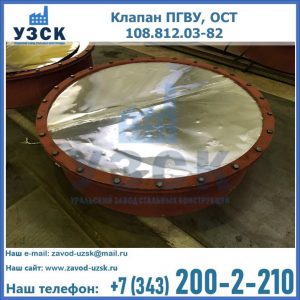 Купить клапан ОСТ 108.812.03-82 в Димитровграде