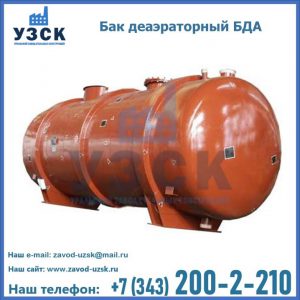 Бак БДА деаэраторный фото в Димитровграде