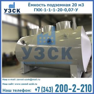 Купить ЕП-20-2400-2050.00.000 от производителя в Димитровграде