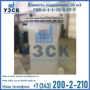 Купить ЕП-20-2400-2050.00.000 от производителя в Димитровграде
