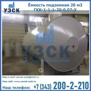 Купить ЕП-20-2400-2050.00.000 от производителя в Димитровграде