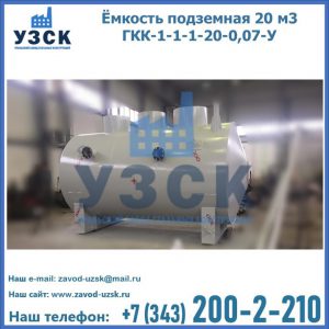 Купить ЕП-20-2400-2050.00.000 от производителя в Димитровграде