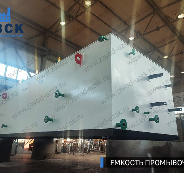 фото емкостей промывочных из низколегированной стали 09Г2С прямоугольных Димитровград