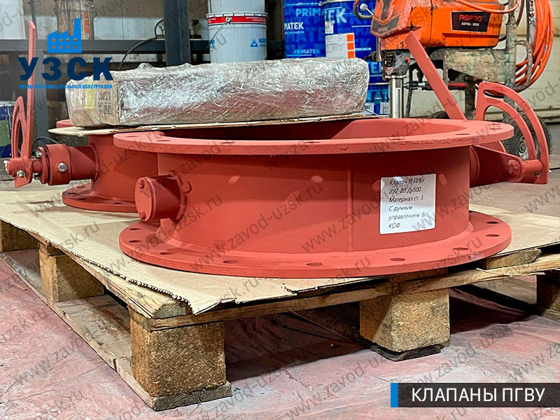 фото клапана 11 ПГВУ 292-80 Ду 500 в Димитровграде