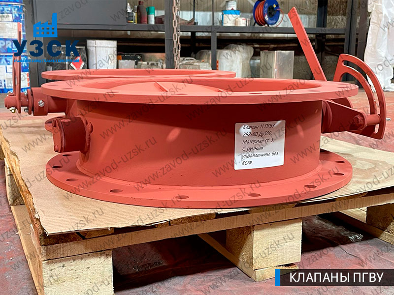 фото круглого клапан а 11 ПГВУ 292-80 в Димитровграде