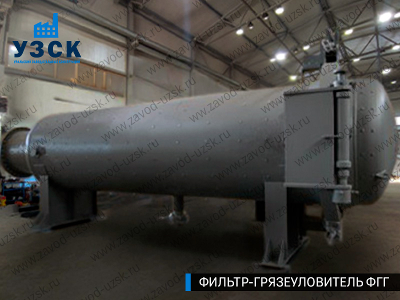 Фото фильтра-грязеуловителя ФГГ горизонтального в Димитровграде