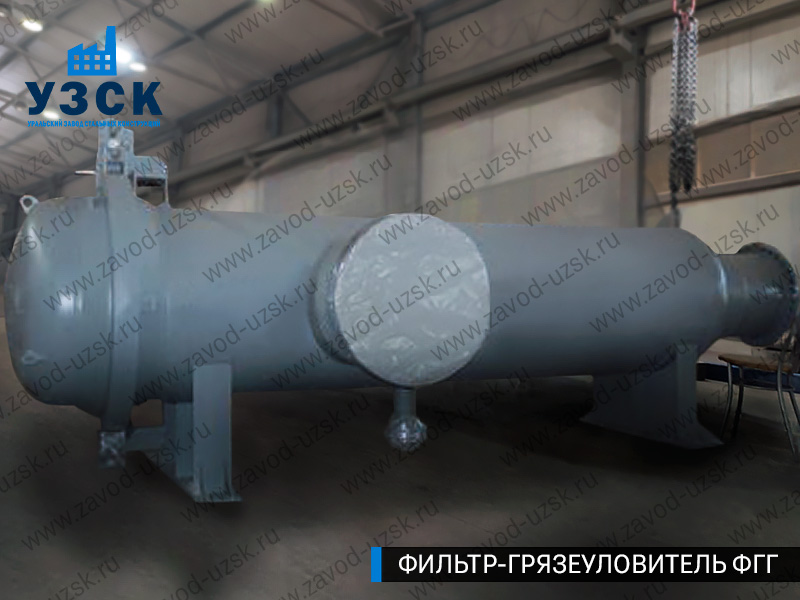 Фото фильтра-грязеуловителя ФГГ, фильтр для нефти в Димитровграде