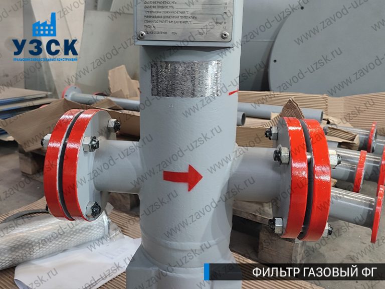 фото фильтров газовых ФГ в Димитровграде