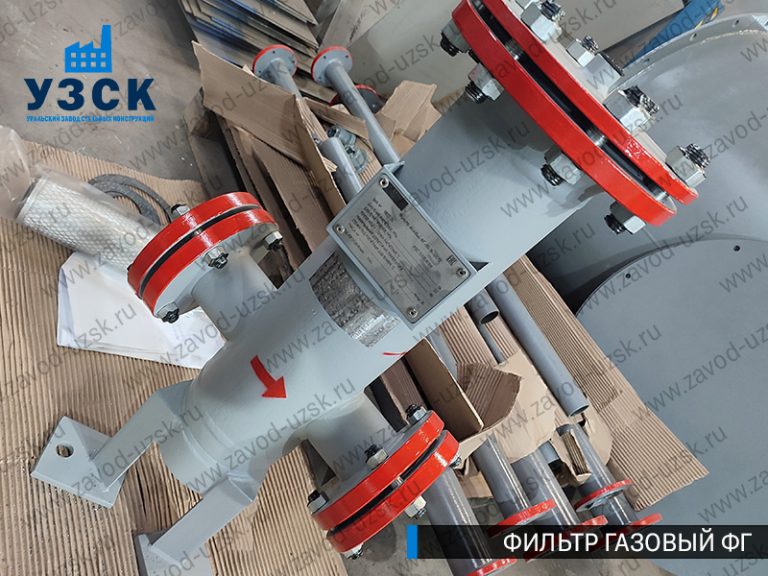 газовые фильтры ФГ в Димитровграде