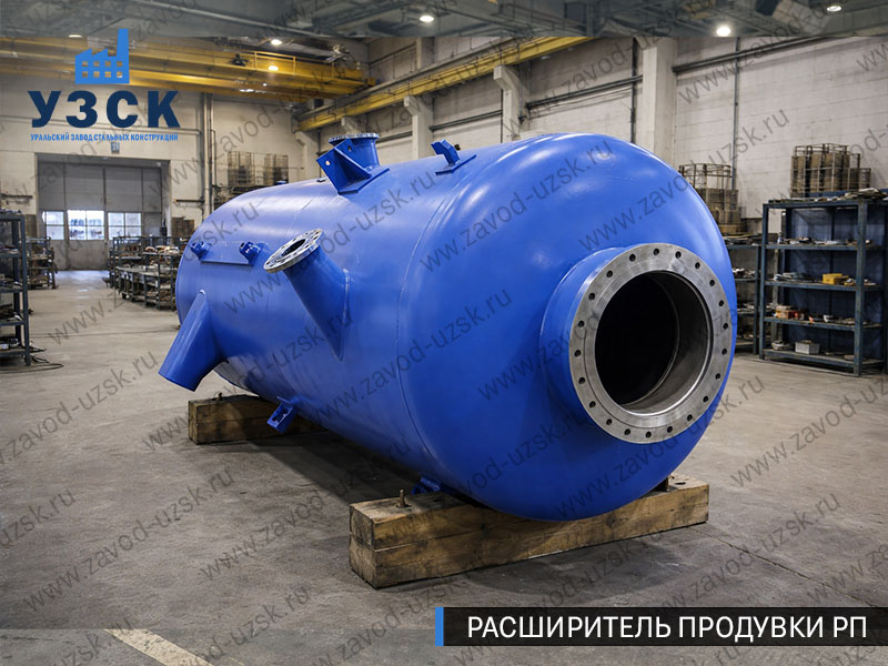 изображение Расширителя периодической продувки РП, РППв Димитровграде