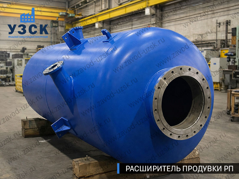 изображение Расширителя продувки РП, РНП, РПП в Димитровграде