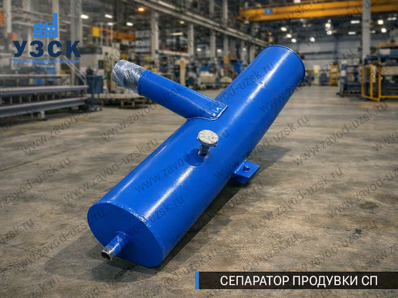 изображение Сепараторов продувки СП для котлов в Димитровграде