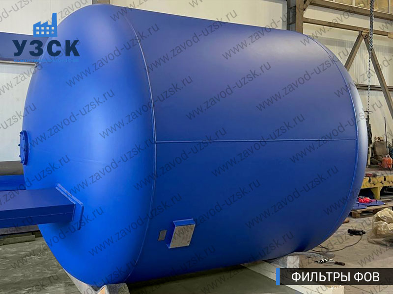 Фото фильтров для воды ФОВ в Димитровграде