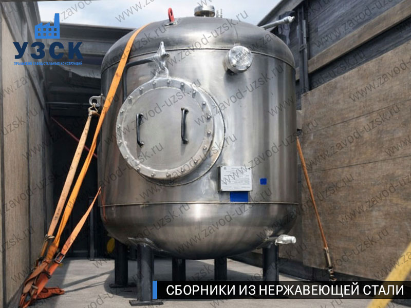Вертикальный сборник из нержавеющей стали в Димитровграде
